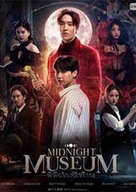 Midnight Museum (2023)