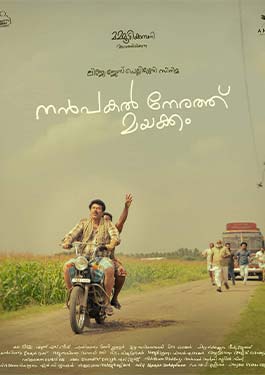 Nanpakal Nerathu Mayakkam (2023)