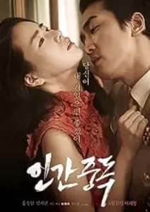 Obsessed (2014)
