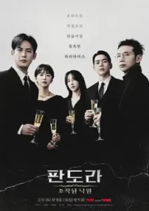 ดูซีรีส์ Pandora Beneath the Paradise (2023)