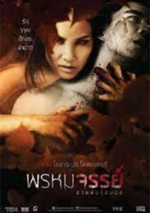 Tiger Woman (2015)