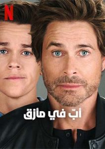 Unstable (2023)