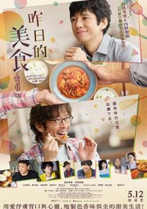 What Did You Eat Yesterday (2021)