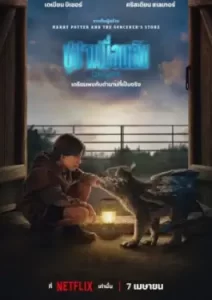 CHUPA (2023)