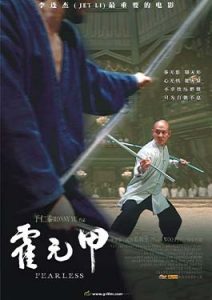 Fearless (2006)