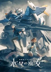 Mobile Suit Gundam: The Witch from Mercury Season 2 (2023)