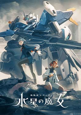 Mobile Suit Gundam: The Witch from Mercury Season 2 (2023)