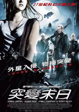 Mutant Chronicles (2008)