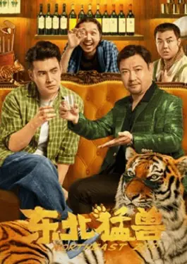 Northeastern Zoo (2023)