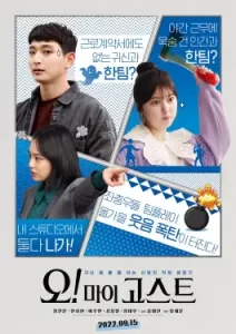 Oh! My Ghost (2022)