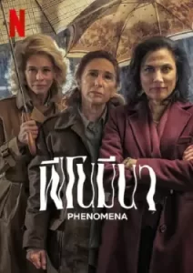 Phenomena (2023)