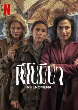 Phenomena (2023)