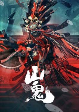 Wild Ghost (2023)