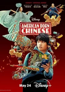 American Born Chinese (2023)