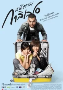 Dear Galileo (2009)