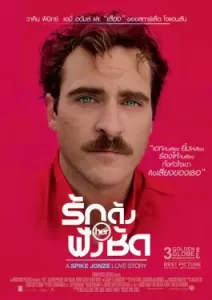 HER (2013)