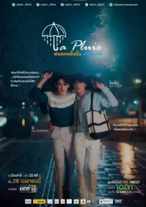 La Pluie The Series (2023)