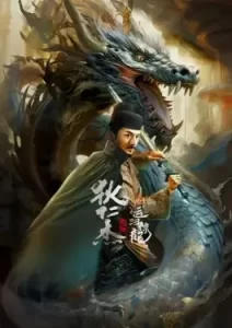 Legend Of Detective Dee (2023)