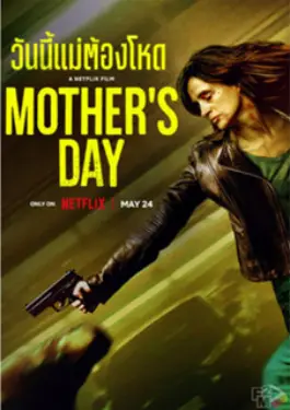 Mother's Day (2023)