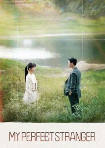 My Perfect Stranger (2023)