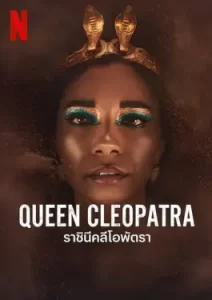 Queen Cleopatra (2023)