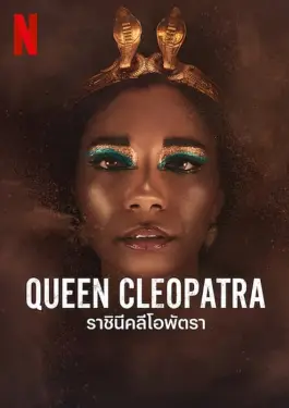 Queen Cleopatra (2023)