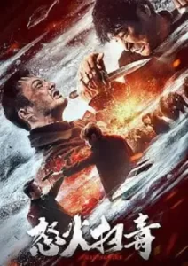 Raging Fire (2023)