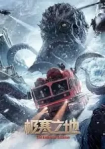 The Antarctic Octopus (2023)
