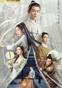 The Ingenious One (2023)