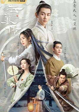 The Ingenious One (2023)