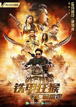 The Outlaw Thunder (2020)