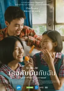 You & Me & Me (2023)
