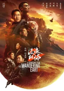 wondering eart ll (2023)