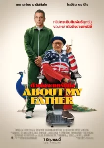 About My Father (2023)
