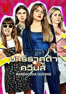 Barracuda Queens (2023)