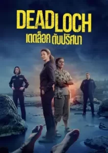 Deadloch (2023)