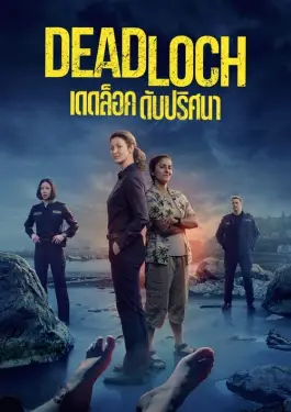 Deadloch (2023)