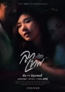 God's Gift (2023) Club