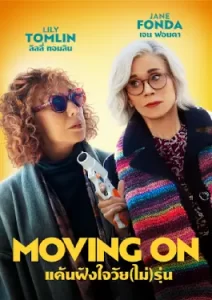 Moving On (2023)
