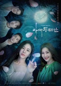 Durians Affair (2023)