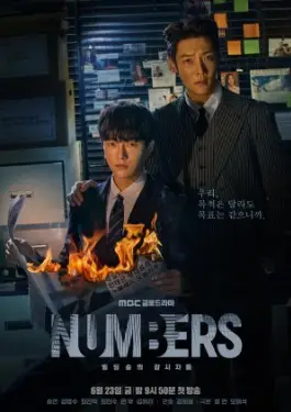 Numbers (2023)