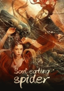 Soul Eating Spider (2023)