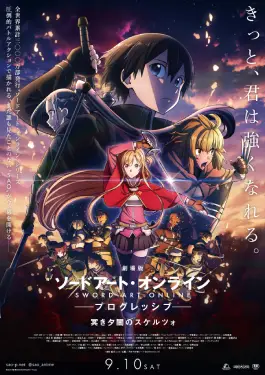 Sword Art Online Progressive Aria of a Starless Night (2021)