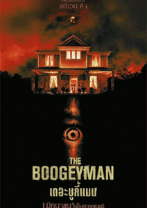 The Boogeyman (2023)