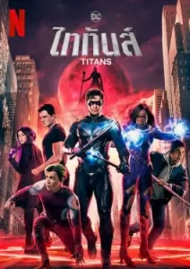Titans Season 4 (2023)