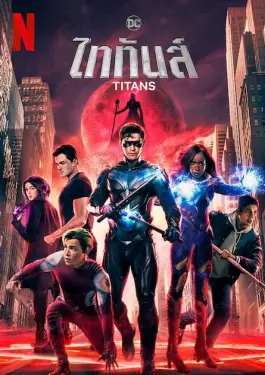 Titans Season 4 (2023)