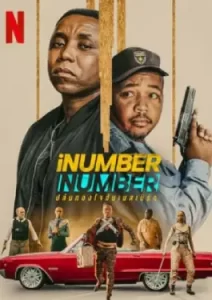 iNumber Number Jozi Gold (2023)