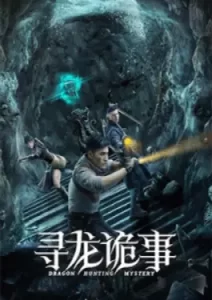 Dragon Hunt (2023)