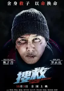Come Back Home (2022)