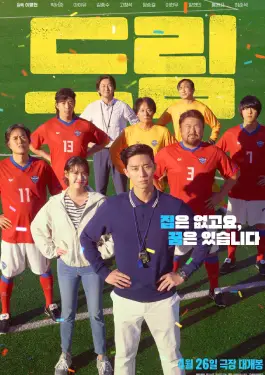 Dream (2023)